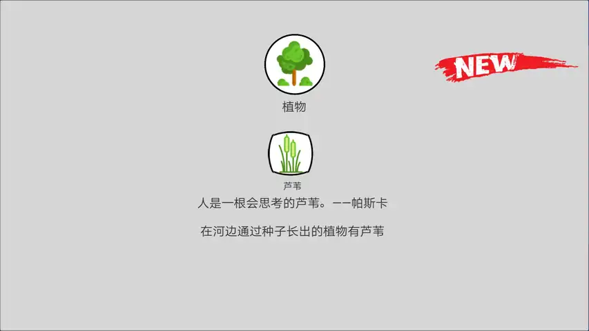 创史者HistMaker（测试版）