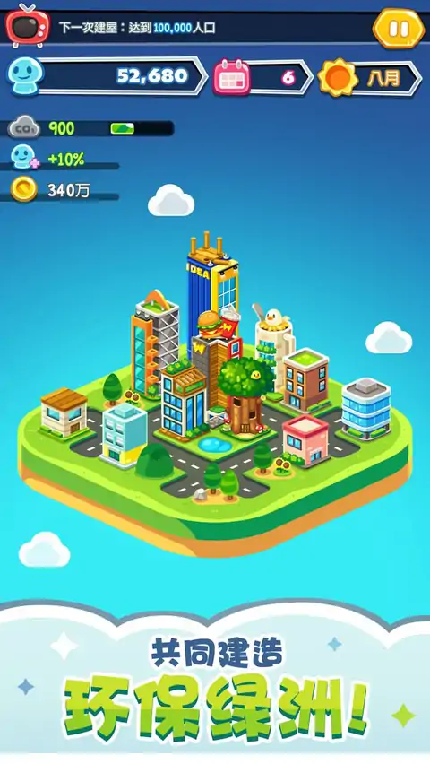 地球游戏