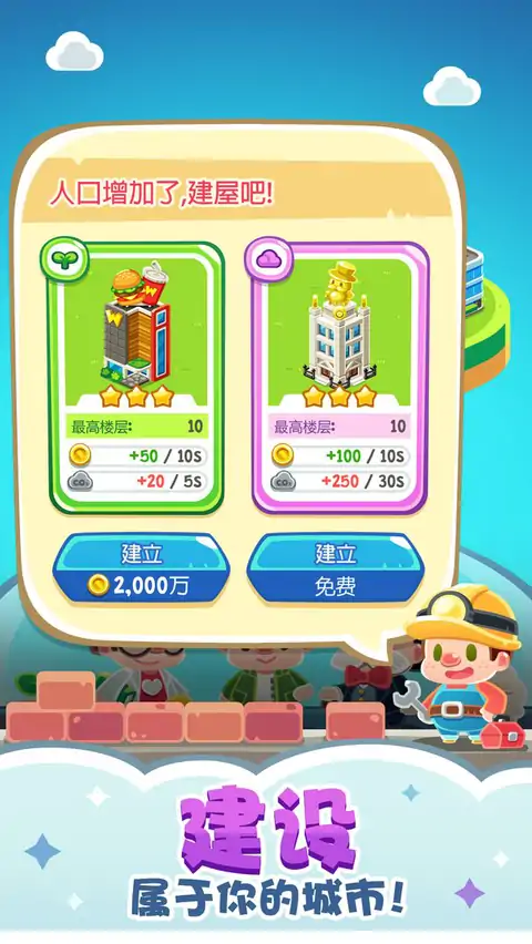 地球游戏