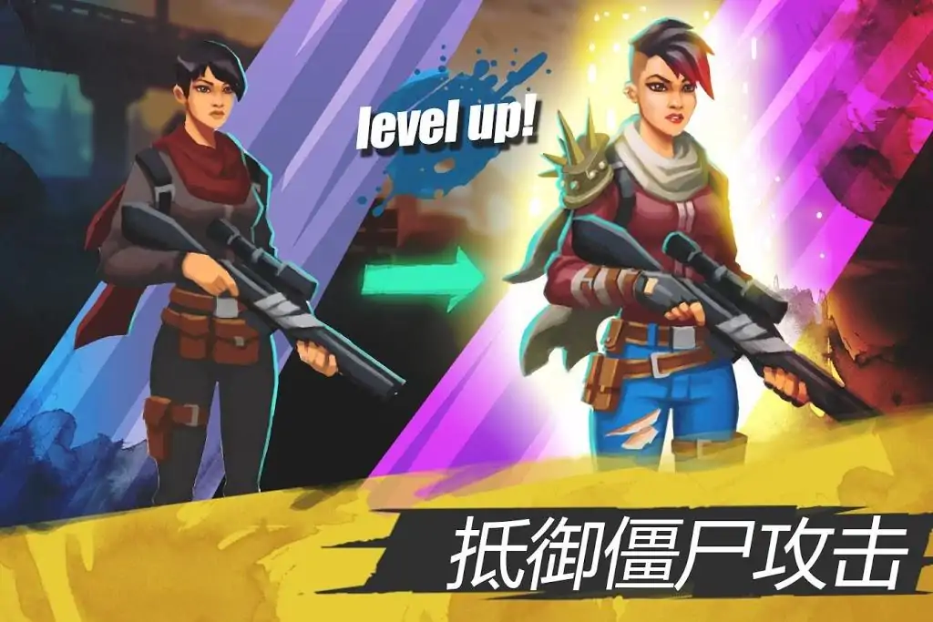 僵尸的战场