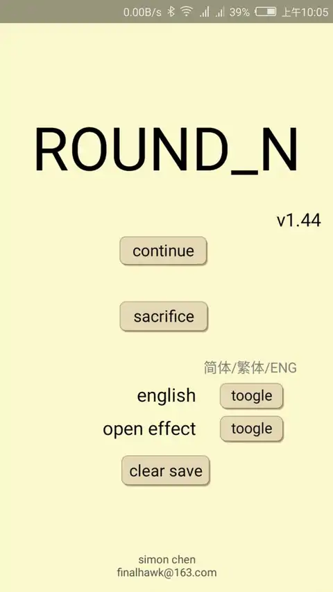 爬塔之旅