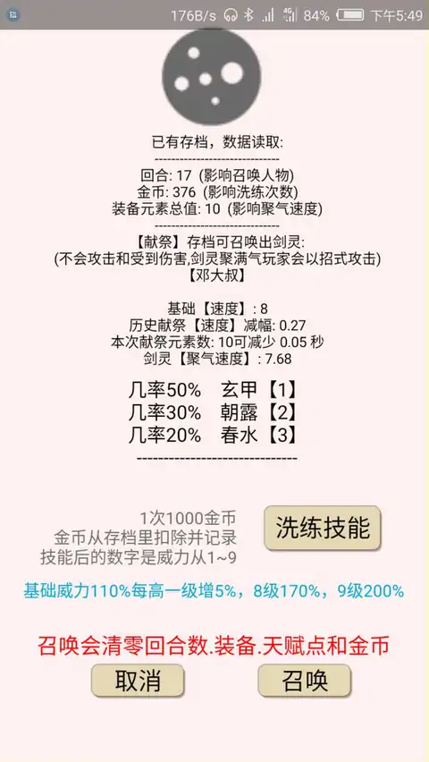 爬塔之旅