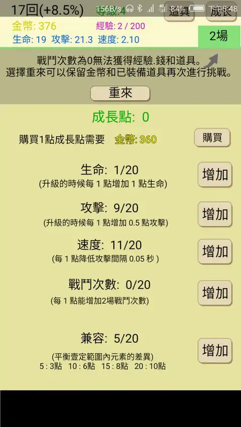 爬塔之旅