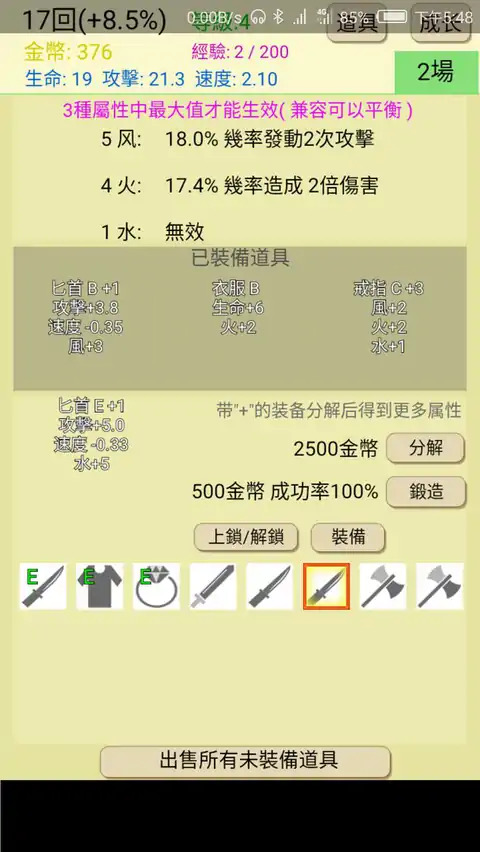 爬塔之旅