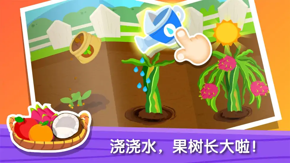奇妙农场