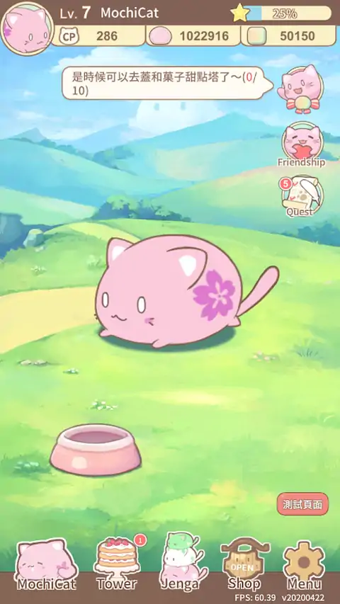 麻糬猫收藏