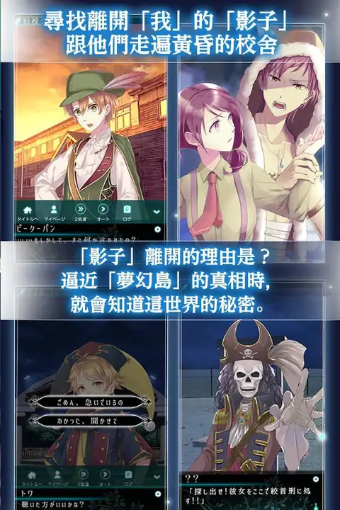 乙女遊戲×童話故事　夢幻島症候群