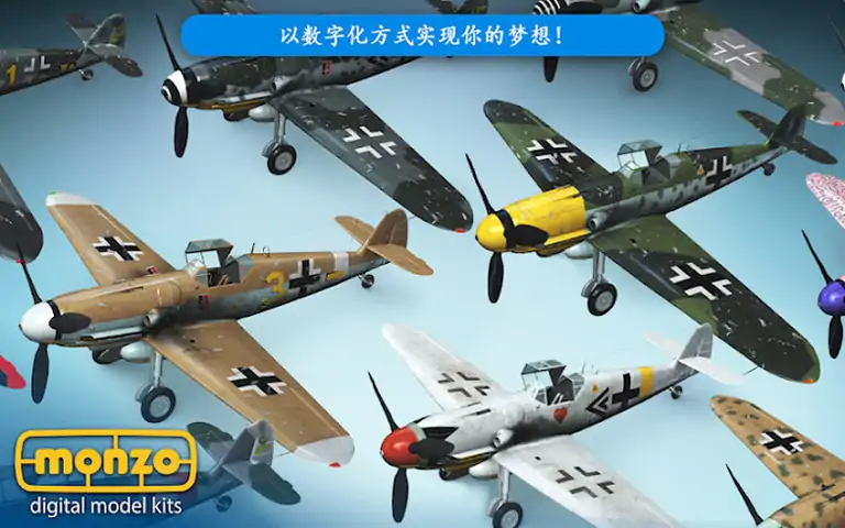 模型世界