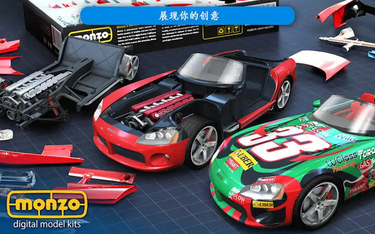 模型世界