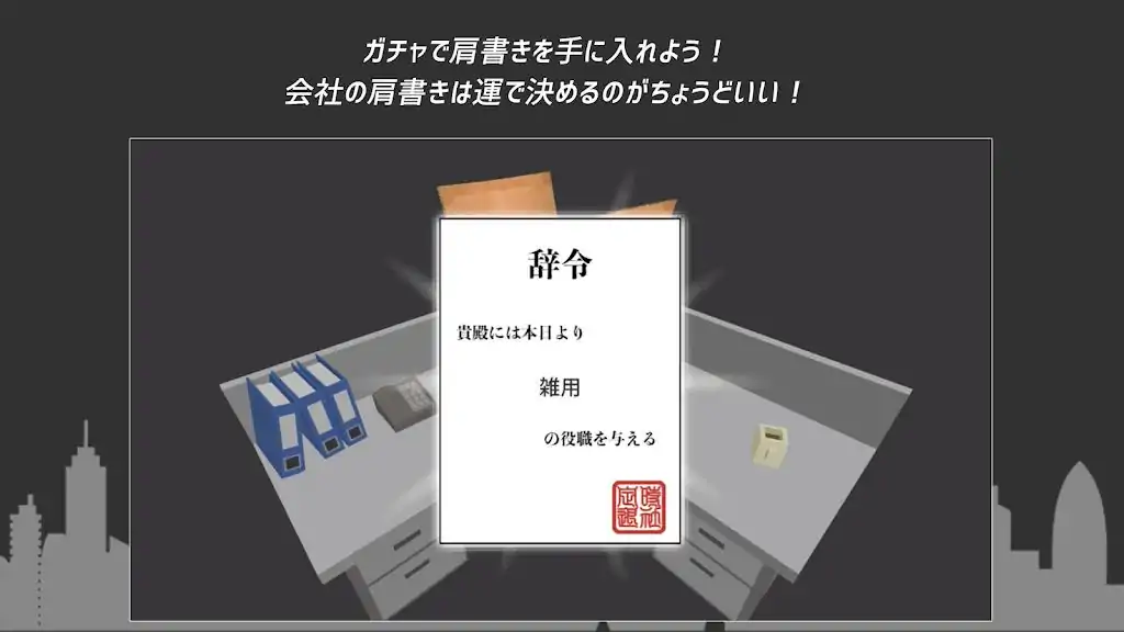 定時退社オンライン