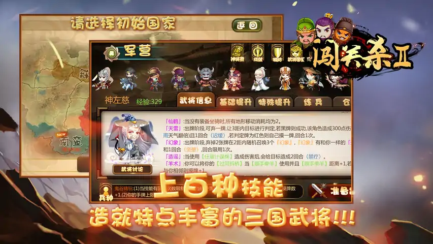 过关攒将