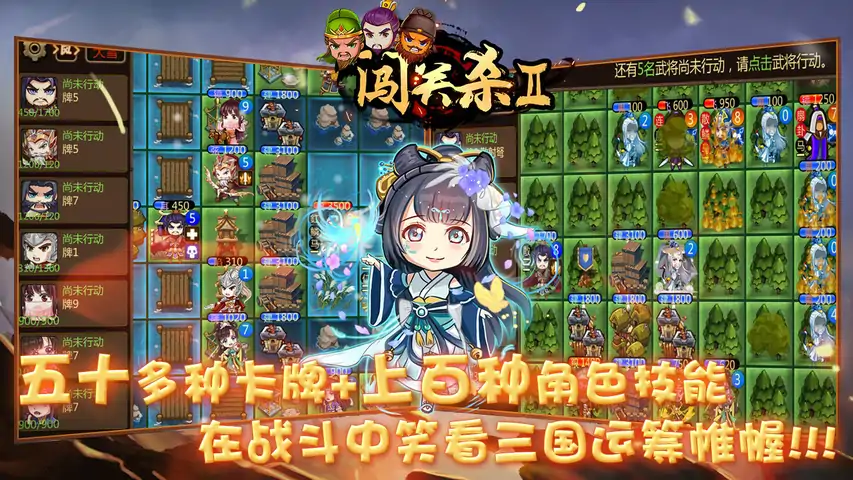 过关攒将