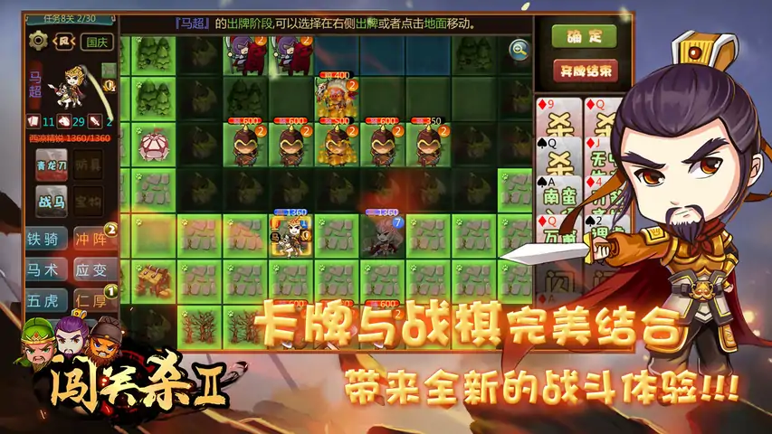 过关攒将