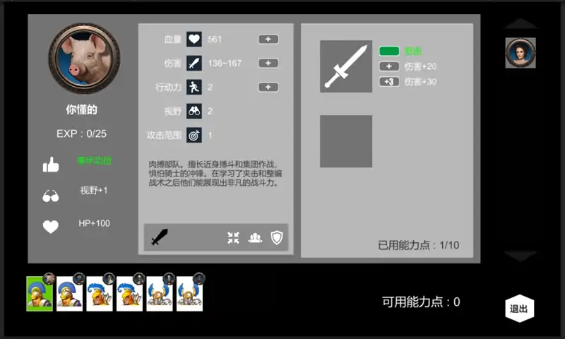 无尽征服
