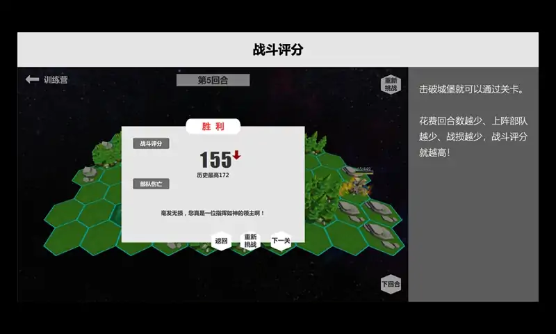 无尽征服