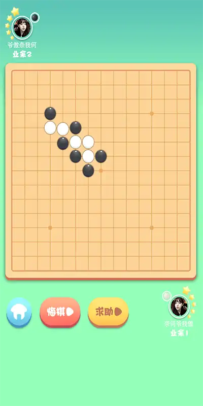 指尖五子棋