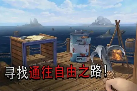 海洋游牧者：筏存活(OceanNomad:RaftSurvival)