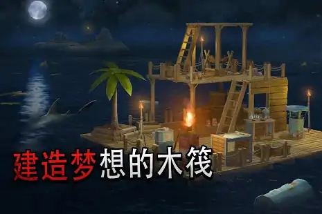 海洋游牧者：筏存活(OceanNomad:RaftSurvival)