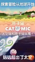 原子猫