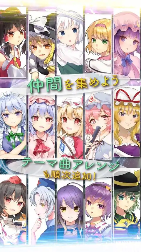 東方放置譚