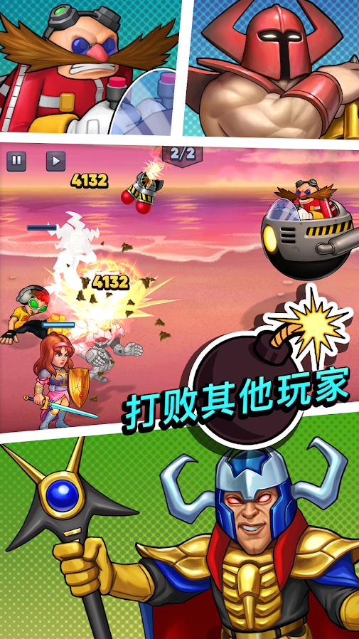 世嘉英雄