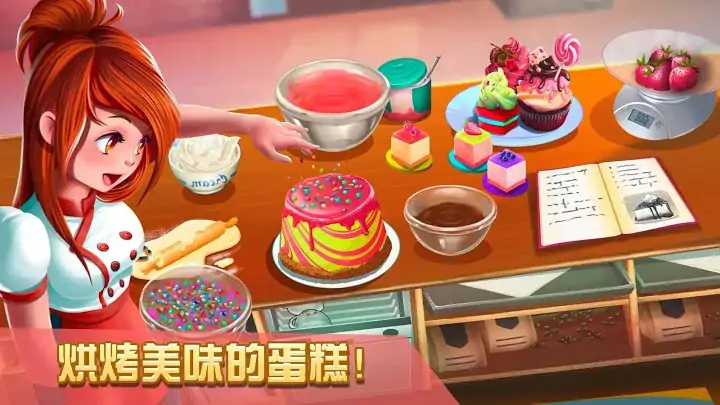 甜品连锁店