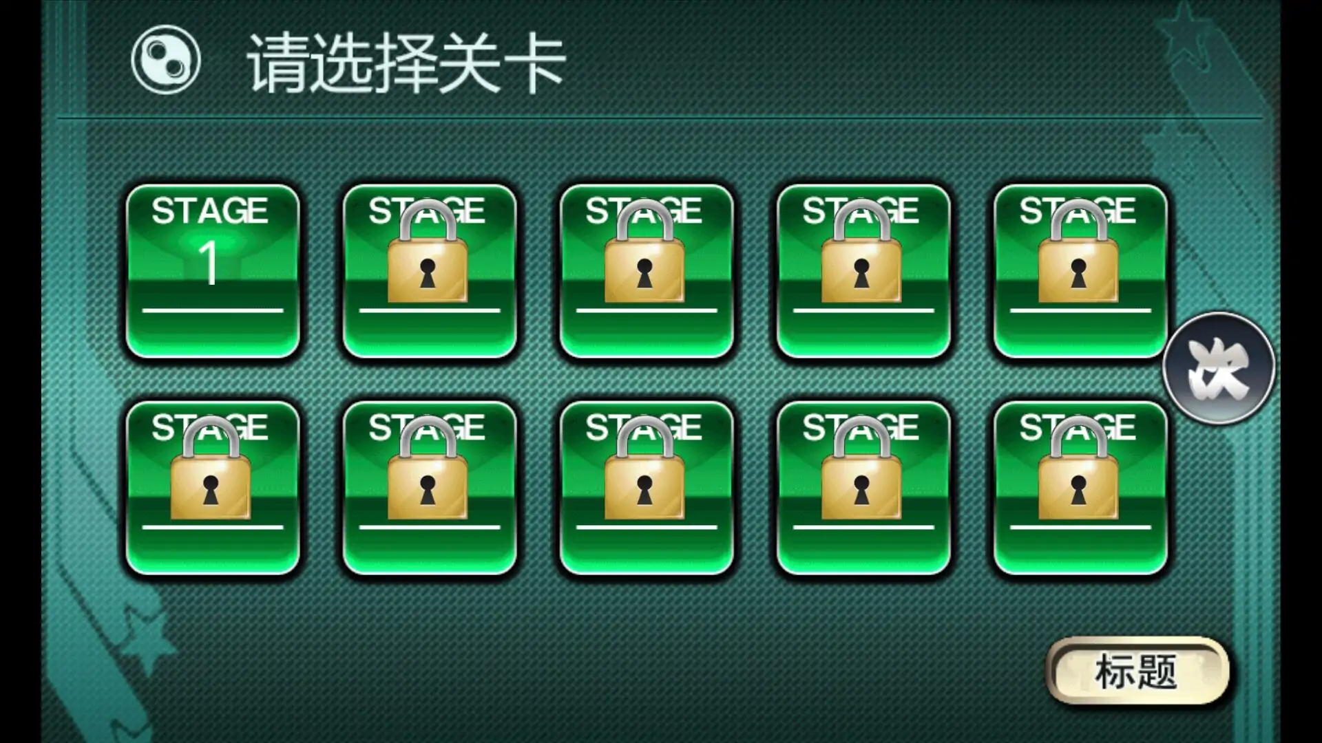 暴走Extrem