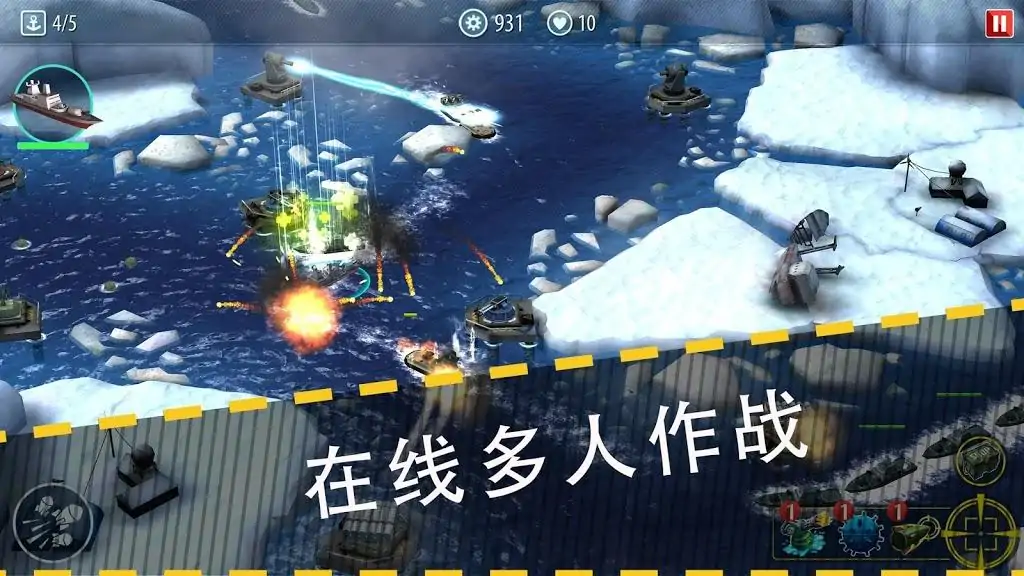 军舰猛攻：海域防御
