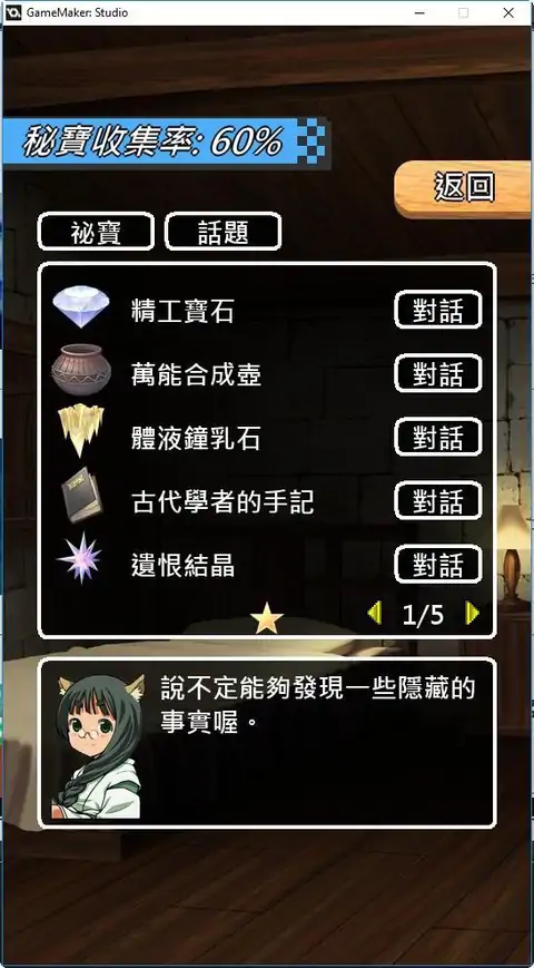 农吧!!地下城!!
