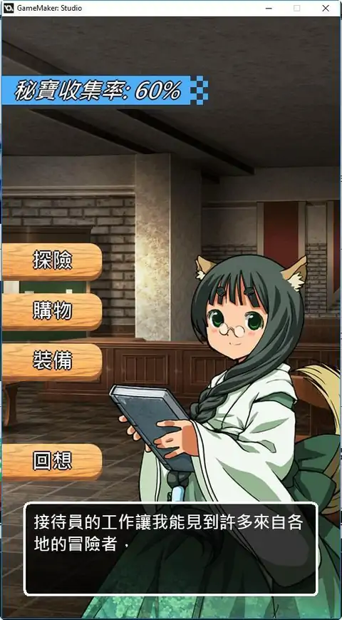 农吧!!地下城!!