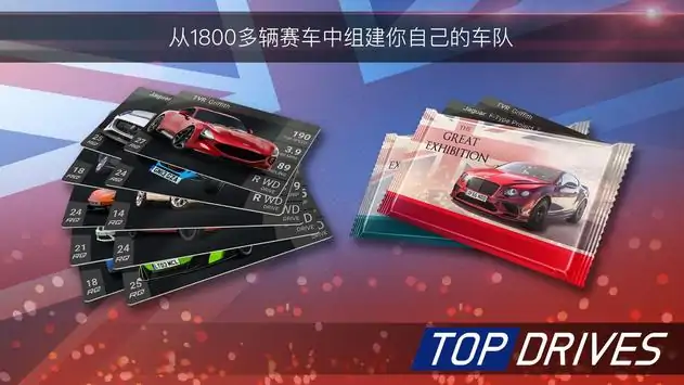 顶级赛车