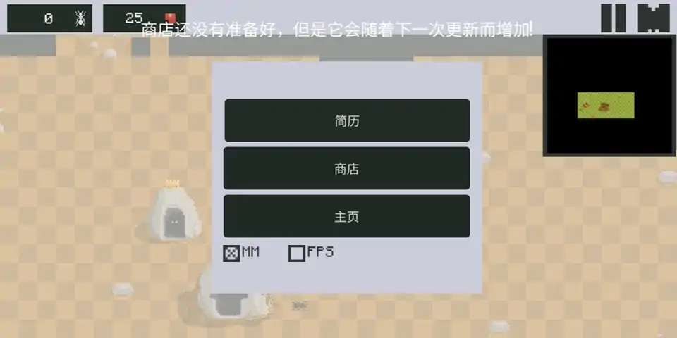 蚂蚁模拟器