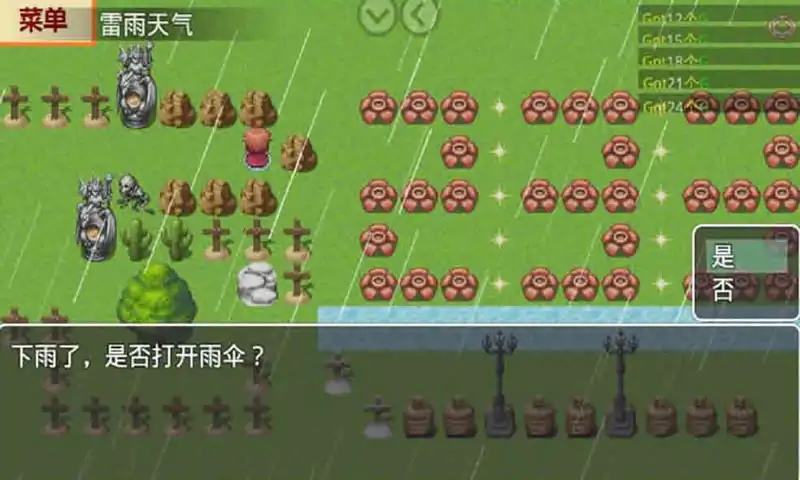 幻想2
