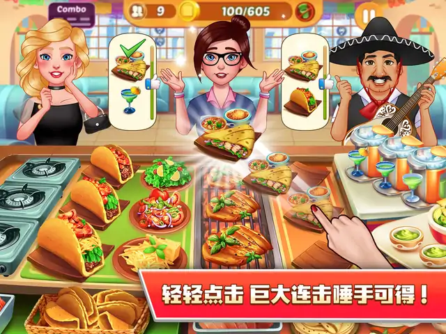 厨房狂热