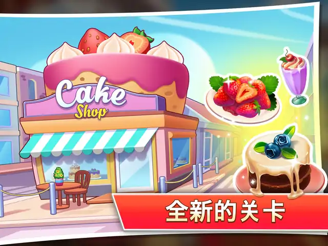 厨房狂热