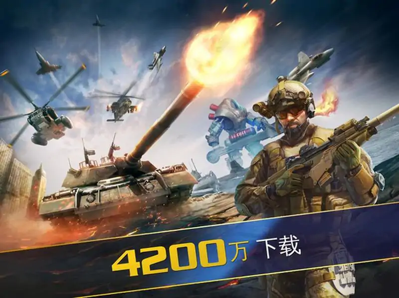 战争世界