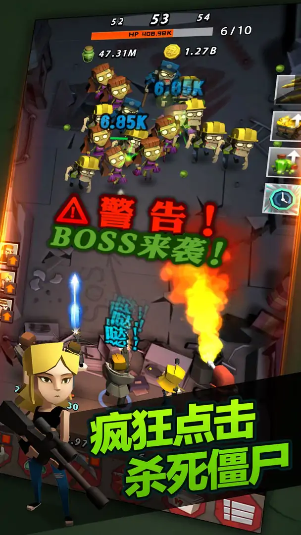 点爆僵尸（测试版）