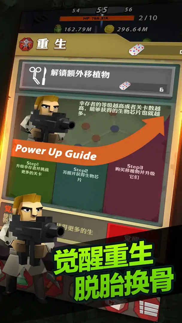 点爆僵尸（测试版）