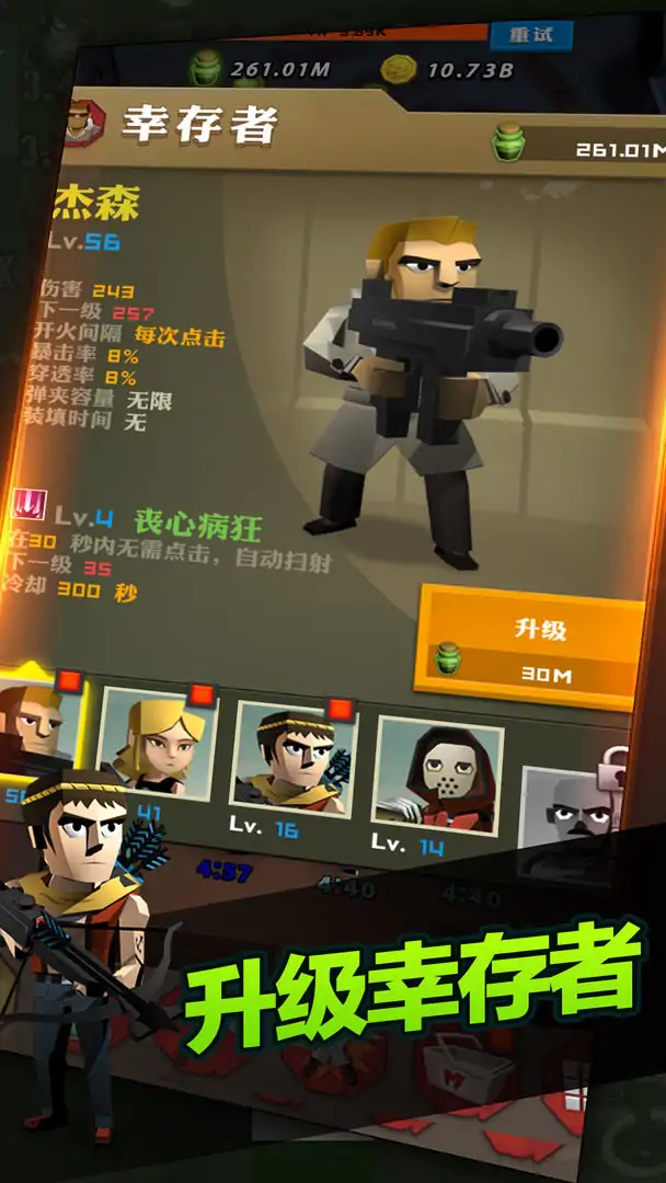点爆僵尸（测试版）