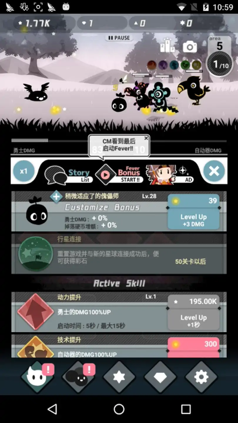 妖怪道中记