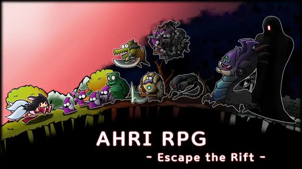 阿里RPG