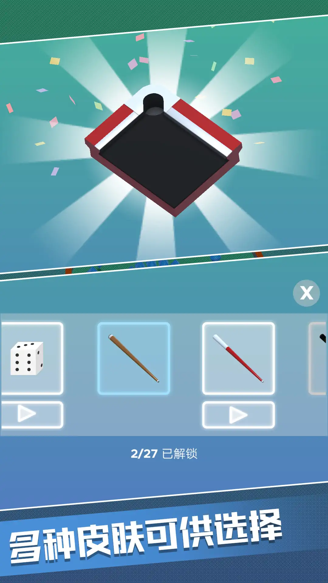 口袋台球
