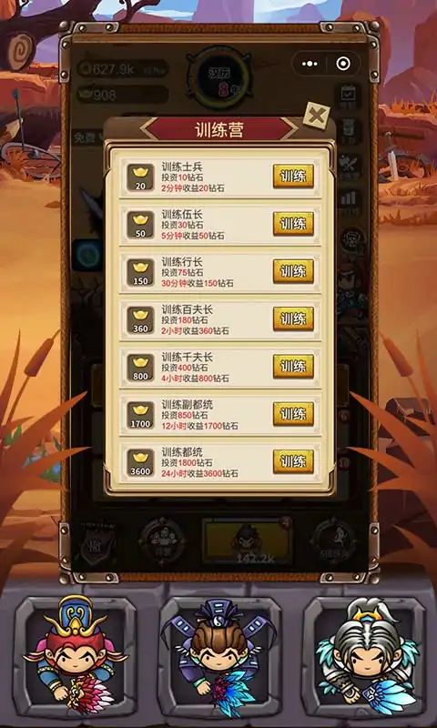 韩信善点兵