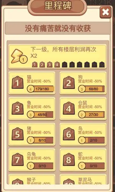 成长计划(测试版)