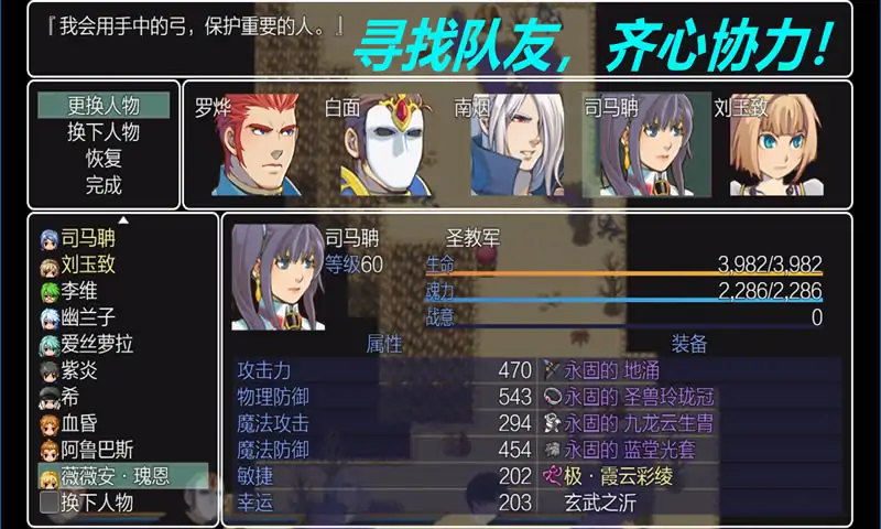 五界历代记