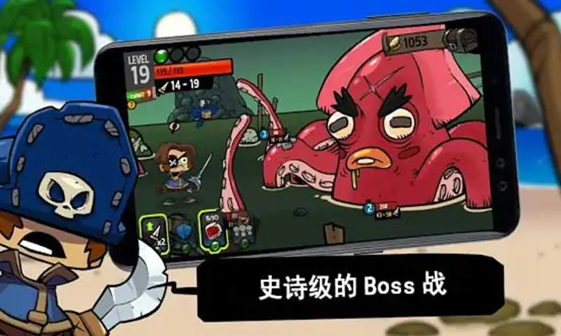 海盗的斗争