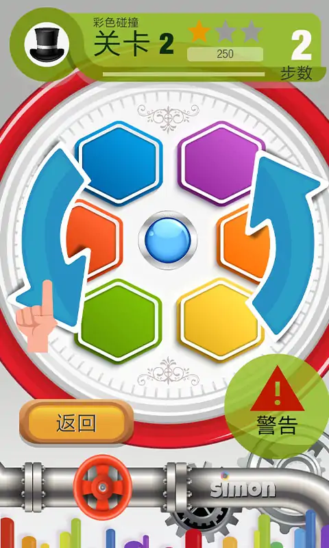 彩色碰撞