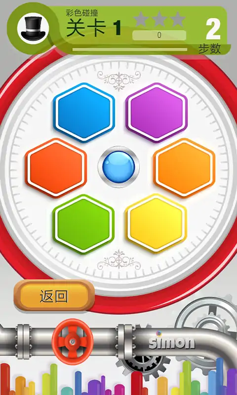 彩色碰撞
