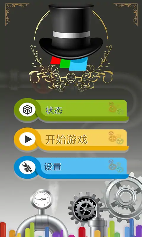 彩色碰撞