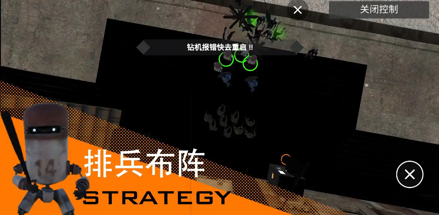 尸潮RTS（测试版）